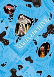 マギアアーカイブ　マギアレコード 魔法少女まどか☆マギカ外伝 設定資料集　２巻