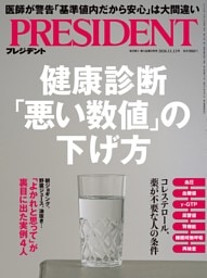 PRESIDENT 2026年11.13号