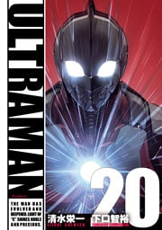 ULTRAMAN(20)