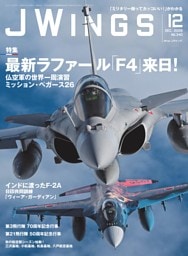 J Wings 2026年12月号