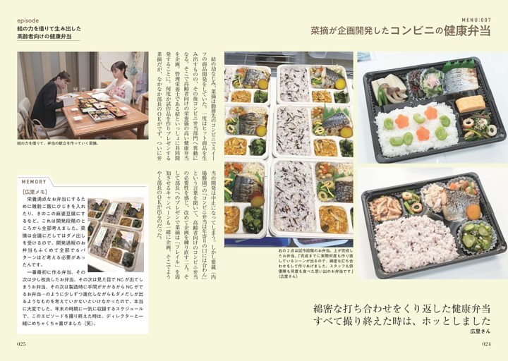 MENU:007　コンビニの健康弁当