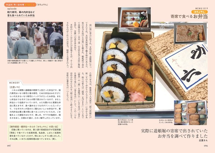 MENU:019　弁当