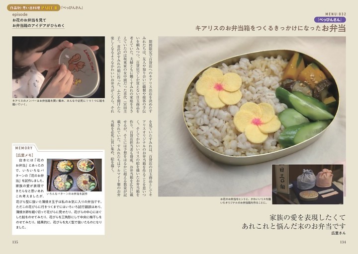 MENU:032　お弁当