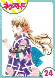 【単話売】印伝さんと縁結び 24話