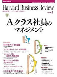 DIAMONDハーバード・ビジネス・レビュー 07年1月号