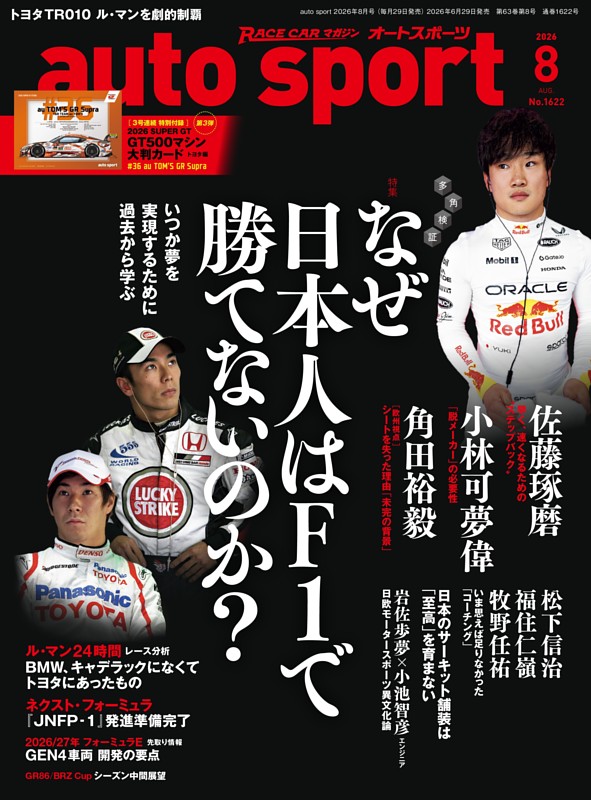 auto sportの最新号 | dマガジンなら2,400誌以上の人気雑誌が読み放題！