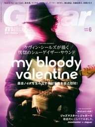 ギター・マガジン 2026年6月号