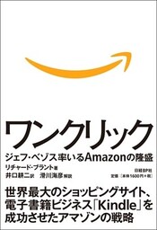 ワンクリック