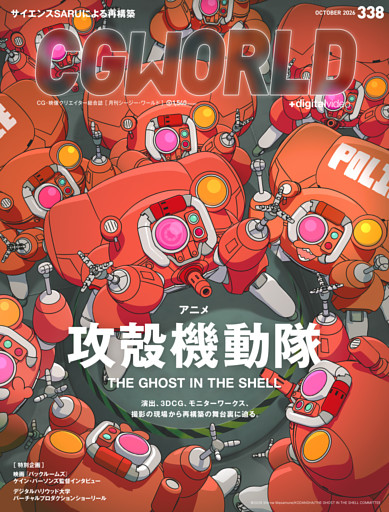 CGWORLD