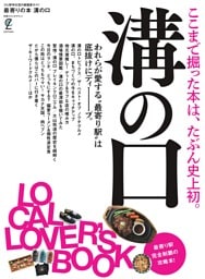 最寄りの本 溝の口