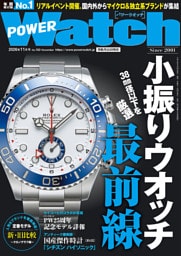 POWER Watch 150