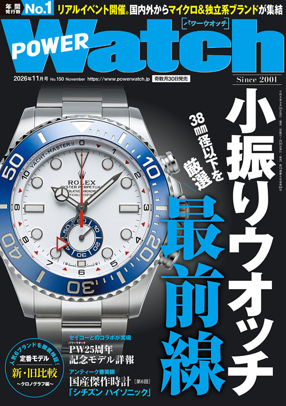 POWER Watch 150