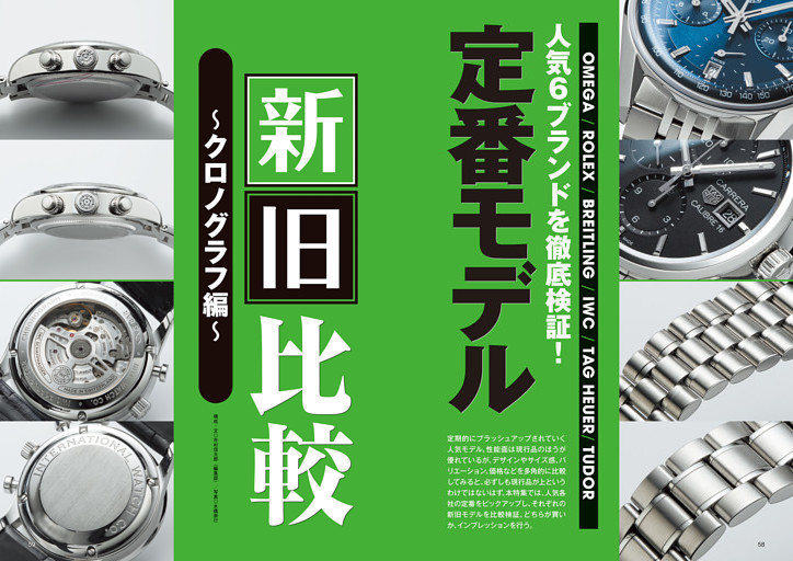 REAL ROLEX vol.34 | dマガジンなら人気雑誌が読み放題！