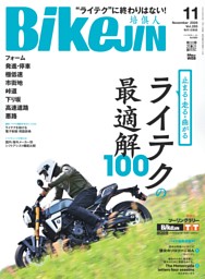 BikeJIN/培倶人の最新号 | dマガジンなら2,400誌以上の人気雑誌が読み