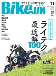 BikeJIN/培倶人 2026年11月号 Vol.285