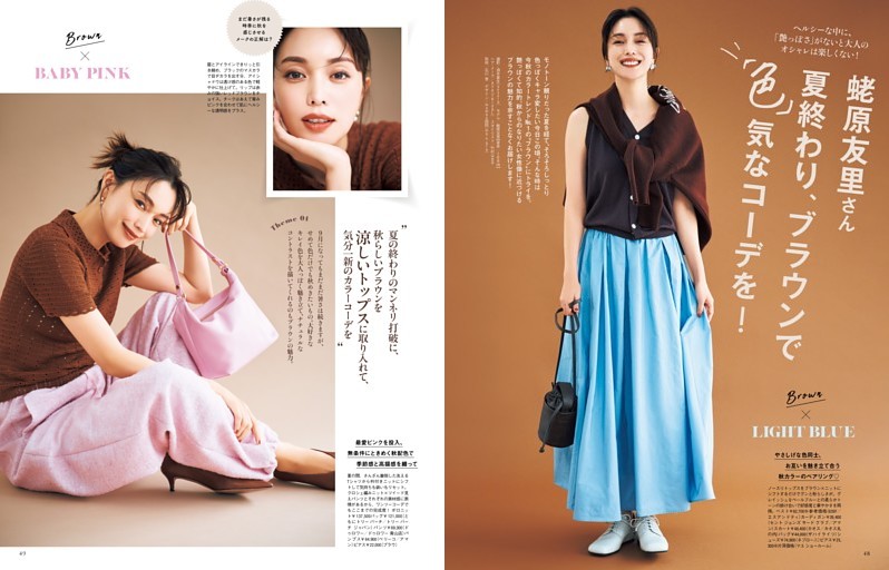 蛯原友里さん 夏終わり、ブラウンで「色」気なコーデを！