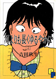 吉田秋生 夜明け 電子書籍 コミック 小説 実用書 なら ドコモのdブック