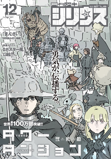 月刊少年シリウス