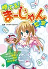 勝てる!まーじゃん教室