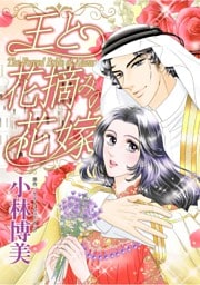 ハーレクインコミックス セット　2026年 vol.11