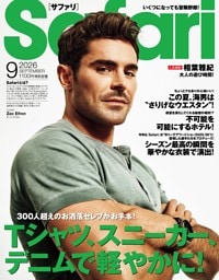 Safari 2026年9月号