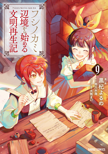 少年マンガの無料試し読みならドコモの漫画・電子書籍ストアdブック