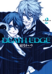 DEATH EDGE　2