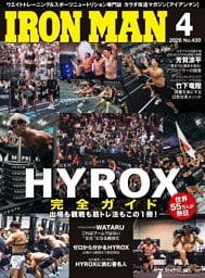 IRONMAN 2026年4月号