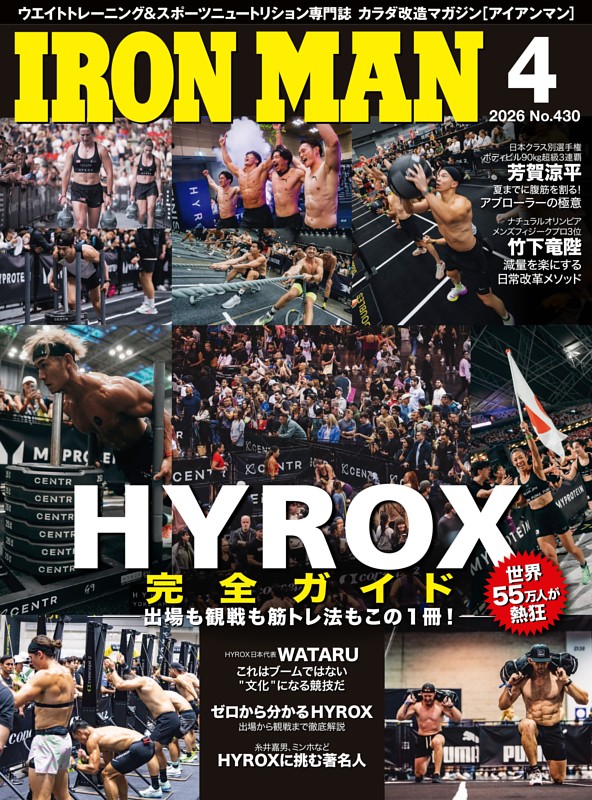 IRONMAN 2026年4月号