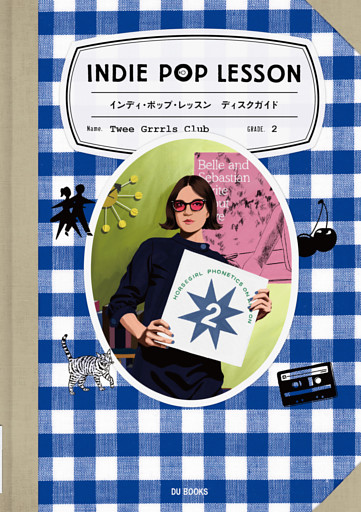 インディ・ポップ・レッスン ディスクガイド ムードとシーンで選ぶインディ・ポップ、ネオアコ、ギターポップ、オルタナ、シンセポップ&ベッドルームポップの決定盤 750選―― ClairoからWet Leg、The Lemon Twigs、The Linda Lindasまで