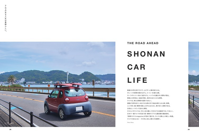 THE ROAD AHEAD  SHONAN CAR LIFE