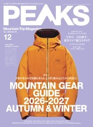 PEAKS 2026年12月号 No.181