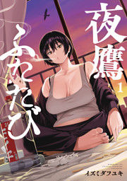 ヤングマガジン 2026年17号 [2026年3月23日発売] （松本光司 他