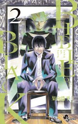 BIBLE OF BLACK（２）