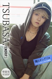 ＴＳＵＢＡＳＡ．（ＥＮＤＲＩＰ．）　【増量版　全１００Ｐ】推しメンＦｉｌｅ　ヤンマガデジタル写真集