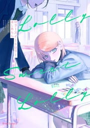 ロリースイートロリー