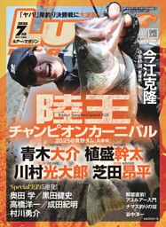 山と溪谷増刊7月号 夏山JOY 2025 | dマガジンなら人気雑誌が読み放題！