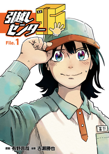 引越しセンターS