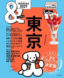 &TRAVEL　東京　2027