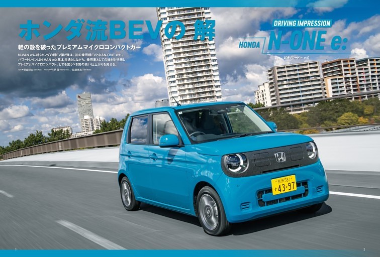 ドライビングインプレッション