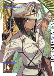 アンサマライズド04