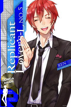 Replicant Lover’s（レプリカント・ラヴァーズ）-L No.5