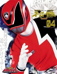 スーパー戦隊　Ｏｆｆｉｃｉａｌ　Ｍｏｏｋ (オフィシャルムック)　２１世紀　ｖｏｌ．４　特捜戦隊デカレンジャー