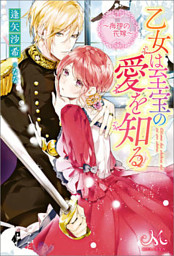 メリッサ7周年記念 濃密ロマンスキャンペーン 3ページ目 電子書籍 コミック 小説 実用書 なら ドコモのdブック