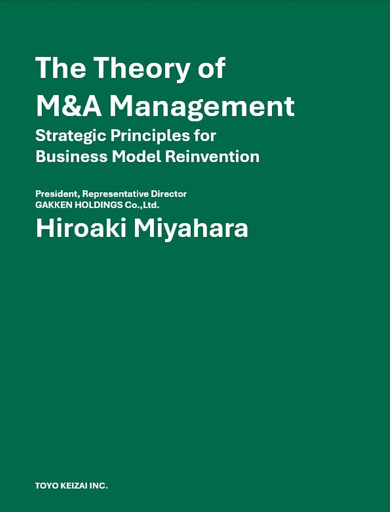 The Theory of M&A Management