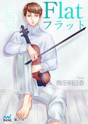 Flat＿フラット