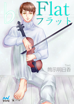 Flat＿フラット