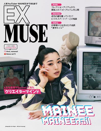 人気YouTuber MAINEEができるまで MAINEE nail MAINEE
