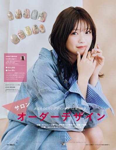 工藤美桜と春ネイル♡ サロンオーダーデザイン