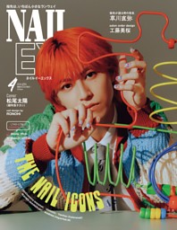 NAILEX 2026年6月号 | dマガジンなら人気雑誌が読み放題！